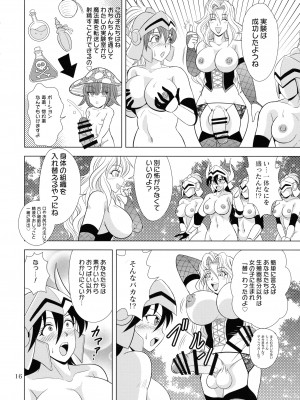 (ふたけっと32) [道化ロマンス (道化人)] 荒淫の魔女カミュラ_15