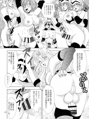 (ふたけっと32) [道化ロマンス (道化人)] 荒淫の魔女カミュラ_19