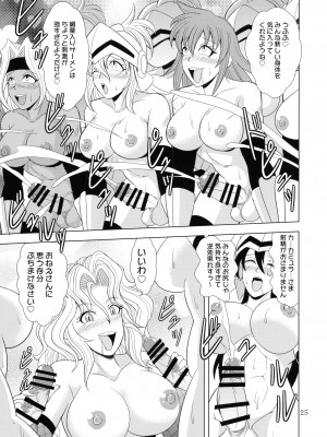 (ふたけっと32) [道化ロマンス (道化人)] 荒淫の魔女カミュラ_24