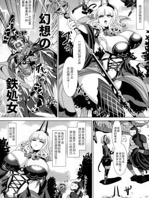 [新春山東省 (ぶかつ)] 密着!!カルデアコスプレセックス24時!!!（紧贴!!迦勒底cosplay性交24小时!!!）个人整理合集 (FateGrand Order)_1-01