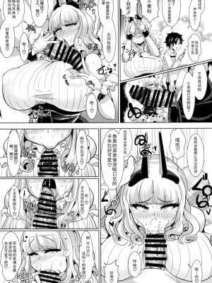 [新春山東省 (ぶかつ)] 密着!!カルデアコスプレセックス24時!!!（紧贴!!迦勒底cosplay性交24小时!!!）个人整理合集 (FateGrand Order)_1-05