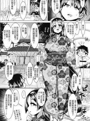 [新春山東省 (ぶかつ)] 密着!!カルデアコスプレセックス24時!!!（紧贴!!迦勒底cosplay性交24小时!!!）个人整理合集 (FateGrand Order)_2-02