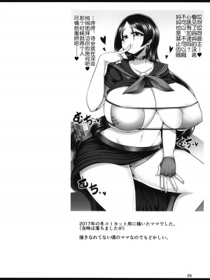 [新春山東省 (ぶかつ)] 密着!!カルデアコスプレセックス24時!!!（紧贴!!迦勒底cosplay性交24小时!!!）个人整理合集 (FateGrand Order)_2-a