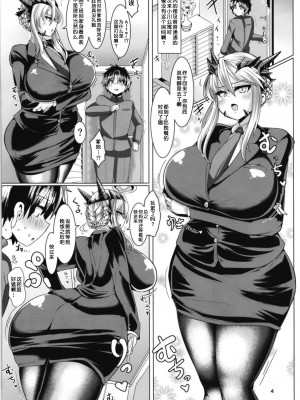 [新春山東省 (ぶかつ)] 密着!!カルデアコスプレセックス24時!!!（紧贴!!迦勒底cosplay性交24小时!!!）个人整理合集 (FateGrand Order)_3-02