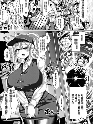 [新春山東省 (ぶかつ)] 密着!!カルデアコスプレセックス24時!!!（紧贴!!迦勒底cosplay性交24小时!!!）个人整理合集 (FateGrand Order)_5-01