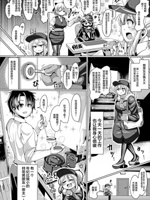 [新春山東省 (ぶかつ)] 密着!!カルデアコスプレセックス24時!!!（紧贴!!迦勒底cosplay性交24小时!!!）个人整理合集 (FateGrand Order)_5-02
