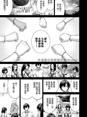 [赤月屋 (赤月みゅうと)] 七夏の楽園8 最終巻 ～田舎の学校で美少女ハーレム♥～ 七夏の楽園編 (オリジナル) [DL版][中國翻譯]_00003