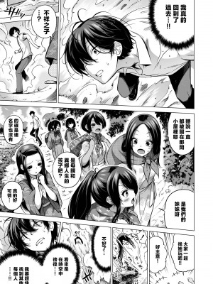 [赤月屋 (赤月みゅうと)] 七夏の楽園8 最終巻 ～田舎の学校で美少女ハーレム♥～ 七夏の楽園編 (オリジナル) [DL版][中國翻譯]_00051