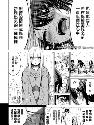 [赤月屋 (赤月みゅうと)] 七夏の楽園8 最終巻 ～田舎の学校で美少女ハーレム♥～ 七夏の楽園編 (オリジナル) [DL版][中國翻譯]_00072