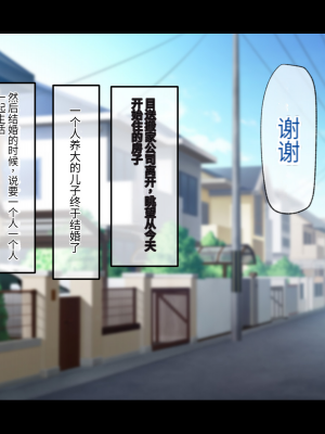 (同人CG集) [鳥居姫] 巨乳でムチムチな息子の嫁を寝取ってやった。【今天開始戒擼個人漢化】_002_h029_00_01_01