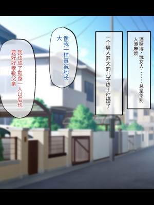 (同人CG集) [鳥居姫] 巨乳でムチムチな息子の嫁を寝取ってやった。【今天開始戒擼個人漢化】_004_h029_00_01_03