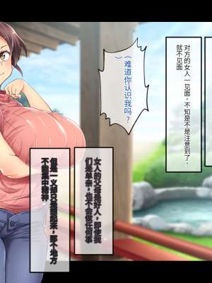 (同人CG集) [鳥居姫] 巨乳でムチムチな息子の嫁を寝取ってやった。【今天開始戒擼個人漢化】_007_h029_00_01_06