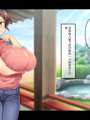 (同人CG集) [鳥居姫] 巨乳でムチムチな息子の嫁を寝取ってやった。【今天開始戒擼個人漢化】_008_h029_00_01_07