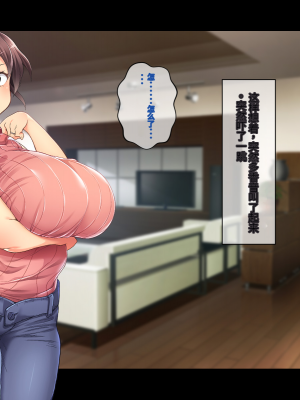 (同人CG集) [鳥居姫] 巨乳でムチムチな息子の嫁を寝取ってやった。【今天開始戒擼個人漢化】_024_h029_01_01_11