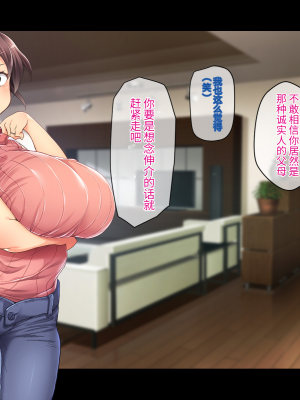 (同人CG集) [鳥居姫] 巨乳でムチムチな息子の嫁を寝取ってやった。【今天開始戒擼個人漢化】_026_h029_01_01_13