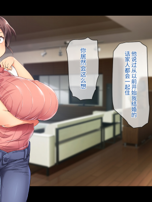 (同人CG集) [鳥居姫] 巨乳でムチムチな息子の嫁を寝取ってやった。【今天開始戒擼個人漢化】_027_h029_01_01_14