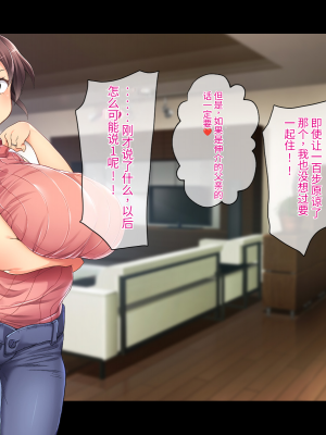 (同人CG集) [鳥居姫] 巨乳でムチムチな息子の嫁を寝取ってやった。【今天開始戒擼個人漢化】_029_h029_01_01_16