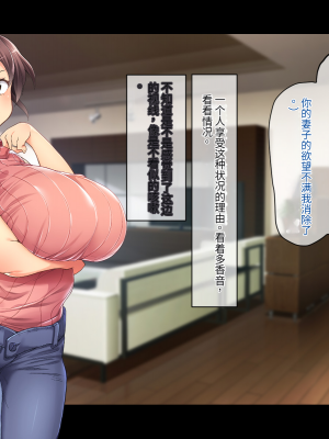 (同人CG集) [鳥居姫] 巨乳でムチムチな息子の嫁を寝取ってやった。【今天開始戒擼個人漢化】_119_h029_02_01_3