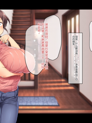 (同人CG集) [鳥居姫] 巨乳でムチムチな息子の嫁を寝取ってやった。【今天開始戒擼個人漢化】_124_h029_02_01_8