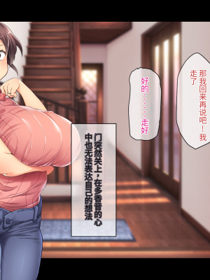 (同人CG集) [鳥居姫] 巨乳でムチムチな息子の嫁を寝取ってやった。【今天開始戒擼個人漢化】_125_h029_02_01_9