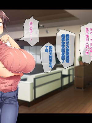(同人CG集) [鳥居姫] 巨乳でムチムチな息子の嫁を寝取ってやった。【今天開始戒擼個人漢化】_128_h029_02_01_12