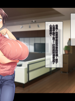 (同人CG集) [鳥居姫] 巨乳でムチムチな息子の嫁を寝取ってやった。【今天開始戒擼個人漢化】_135_h029_02_01_19