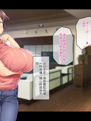 (同人CG集) [鳥居姫] 巨乳でムチムチな息子の嫁を寝取ってやった。【今天開始戒擼個人漢化】_138_h029_02_01_22