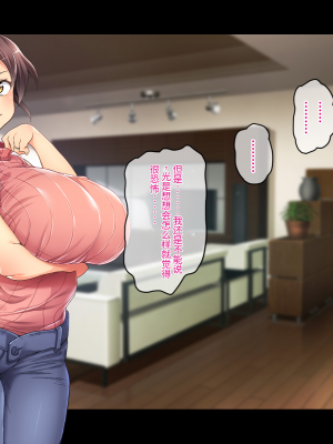 (同人CG集) [鳥居姫] 巨乳でムチムチな息子の嫁を寝取ってやった。【今天開始戒擼個人漢化】_202_h029_02_04_2