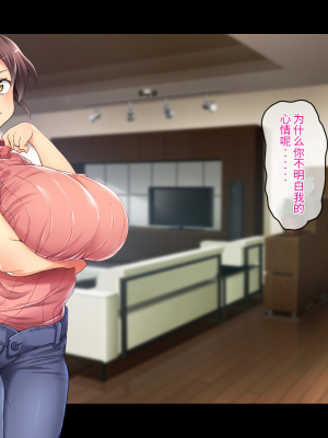 (同人CG集) [鳥居姫] 巨乳でムチムチな息子の嫁を寝取ってやった。【今天開始戒擼個人漢化】_203_h029_02_04_3