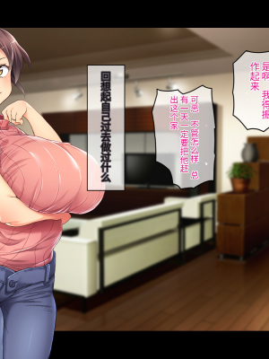 (同人CG集) [鳥居姫] 巨乳でムチムチな息子の嫁を寝取ってやった。【今天開始戒擼個人漢化】_205_h029_02_04_5