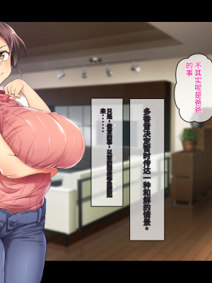 (同人CG集) [鳥居姫] 巨乳でムチムチな息子の嫁を寝取ってやった。【今天開始戒擼個人漢化】_208_h029_03_01_1