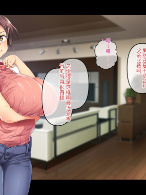 (同人CG集) [鳥居姫] 巨乳でムチムチな息子の嫁を寝取ってやった。【今天開始戒擼個人漢化】_209_h029_03_01_2