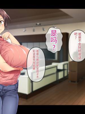 (同人CG集) [鳥居姫] 巨乳でムチムチな息子の嫁を寝取ってやった。【今天開始戒擼個人漢化】_210_h029_03_01_3