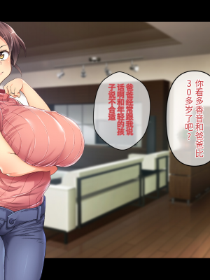 (同人CG集) [鳥居姫] 巨乳でムチムチな息子の嫁を寝取ってやった。【今天開始戒擼個人漢化】_211_h029_03_01_4