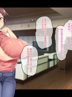 (同人CG集) [鳥居姫] 巨乳でムチムチな息子の嫁を寝取ってやった。【今天開始戒擼個人漢化】_212_h029_03_01_5