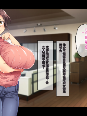 (同人CG集) [鳥居姫] 巨乳でムチムチな息子の嫁を寝取ってやった。【今天開始戒擼個人漢化】_213_h029_03_01_6