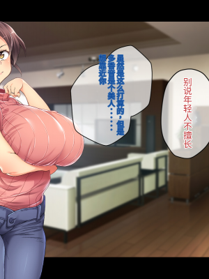 (同人CG集) [鳥居姫] 巨乳でムチムチな息子の嫁を寝取ってやった。【今天開始戒擼個人漢化】_215_h029_03_01_8