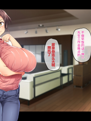 (同人CG集) [鳥居姫] 巨乳でムチムチな息子の嫁を寝取ってやった。【今天開始戒擼個人漢化】_218_h029_03_01_11