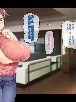 (同人CG集) [鳥居姫] 巨乳でムチムチな息子の嫁を寝取ってやった。【今天開始戒擼個人漢化】_221_h029_03_01_14