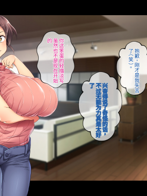 (同人CG集) [鳥居姫] 巨乳でムチムチな息子の嫁を寝取ってやった。【今天開始戒擼個人漢化】_273_h029_03_04_1