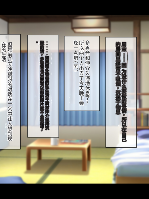 (同人CG集) [鳥居姫] 巨乳でムチムチな息子の嫁を寝取ってやった。【今天開始戒擼個人漢化】_278_h029_04_01_1