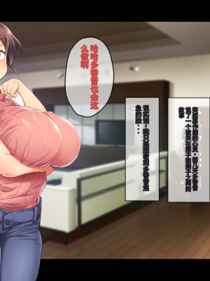 (同人CG集) [鳥居姫] 巨乳でムチムチな息子の嫁を寝取ってやった。【今天開始戒擼個人漢化】_280_h029_04_01_3