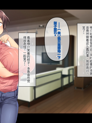 (同人CG集) [鳥居姫] 巨乳でムチムチな息子の嫁を寝取ってやった。【今天開始戒擼個人漢化】_281_h029_04_01_4