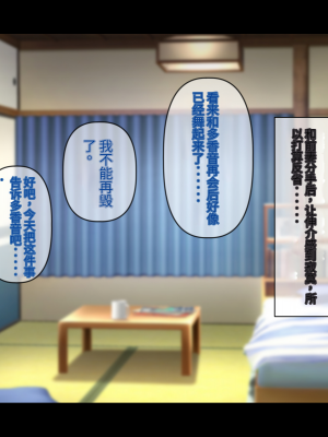 (同人CG集) [鳥居姫] 巨乳でムチムチな息子の嫁を寝取ってやった。【今天開始戒擼個人漢化】_285_h029_04_01_8