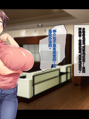 (同人CG集) [鳥居姫] 巨乳でムチムチな息子の嫁を寝取ってやった。【今天開始戒擼個人漢化】_293_h029_04_01_16