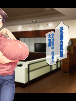 (同人CG集) [鳥居姫] 巨乳でムチムチな息子の嫁を寝取ってやった。【今天開始戒擼個人漢化】_294_h029_04_01_17