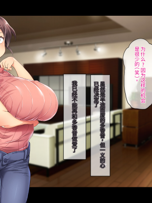 (同人CG集) [鳥居姫] 巨乳でムチムチな息子の嫁を寝取ってやった。【今天開始戒擼個人漢化】_296_h029_04_01_19