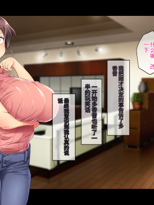 (同人CG集) [鳥居姫] 巨乳でムチムチな息子の嫁を寝取ってやった。【今天開始戒擼個人漢化】_297_h029_04_01_20