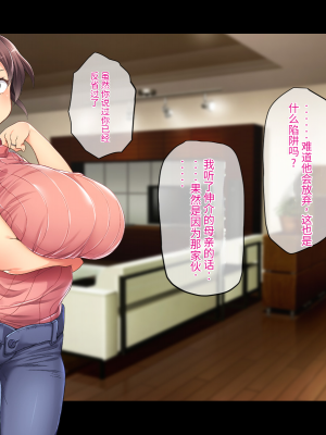 (同人CG集) [鳥居姫] 巨乳でムチムチな息子の嫁を寝取ってやった。【今天開始戒擼個人漢化】_300_h029_04_01_23