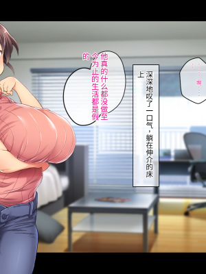 (同人CG集) [鳥居姫] 巨乳でムチムチな息子の嫁を寝取ってやった。【今天開始戒擼個人漢化】_313_h029_04_02_10
